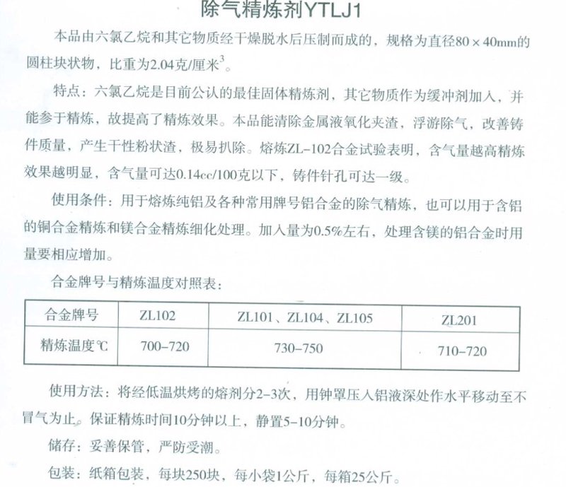徐州同源泰商贸