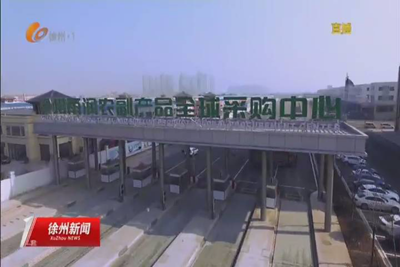 徐州同源泰商贸：供应链变革的引领者