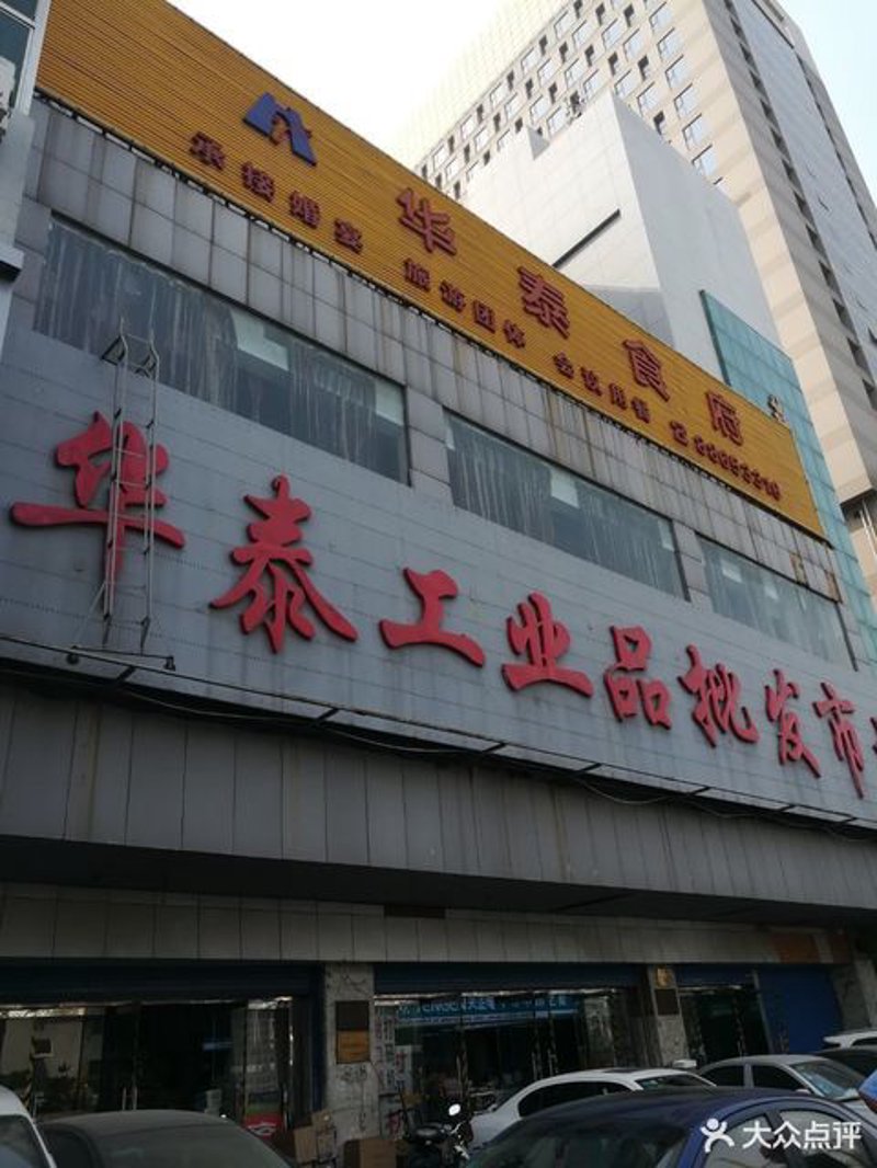 商贸行业的风向标