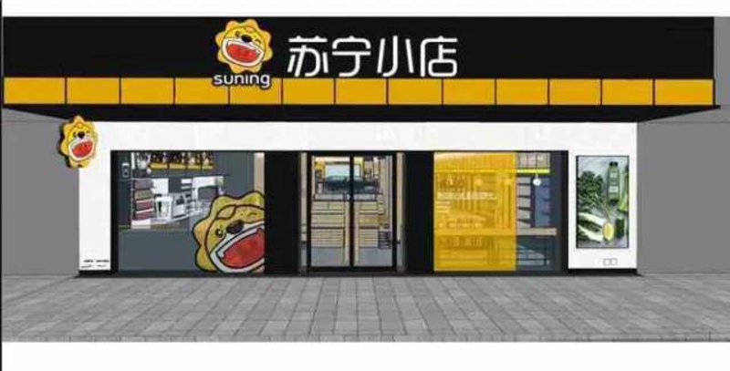 徐州零售业的新活力：线下与线上融合共生